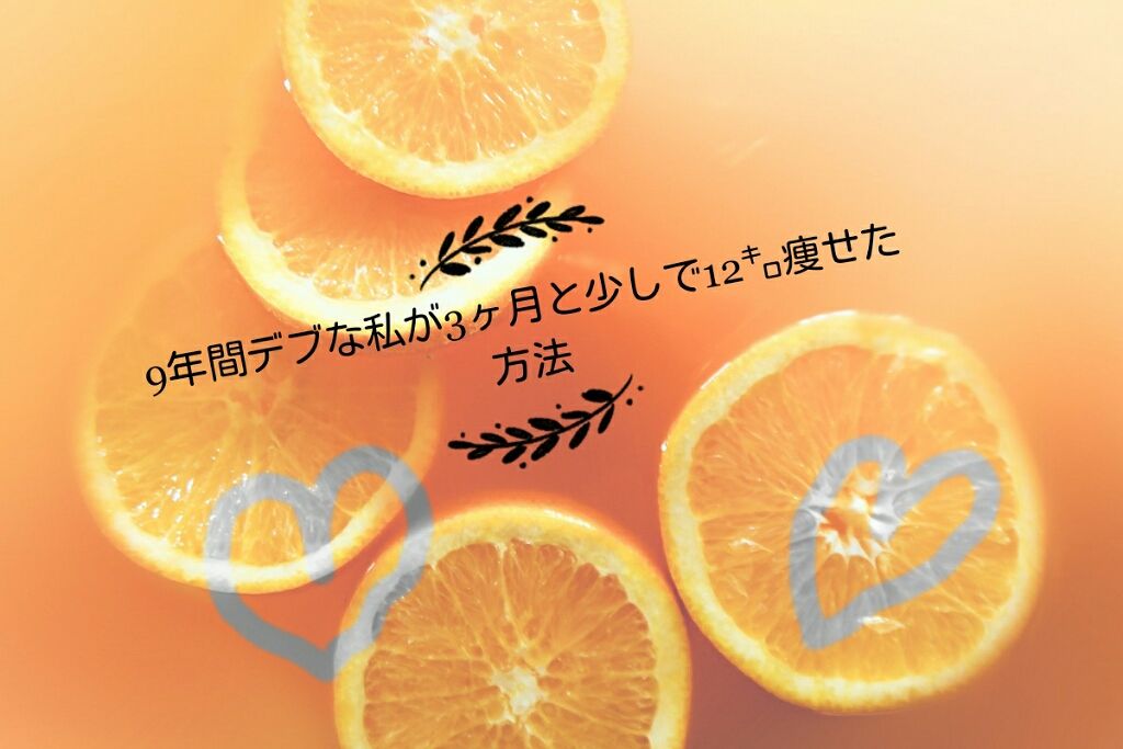 真白さん。 on LIPS 「初投稿です!なので慣れてないので御了承ください(`・ω・´)ノ..」(1枚目)