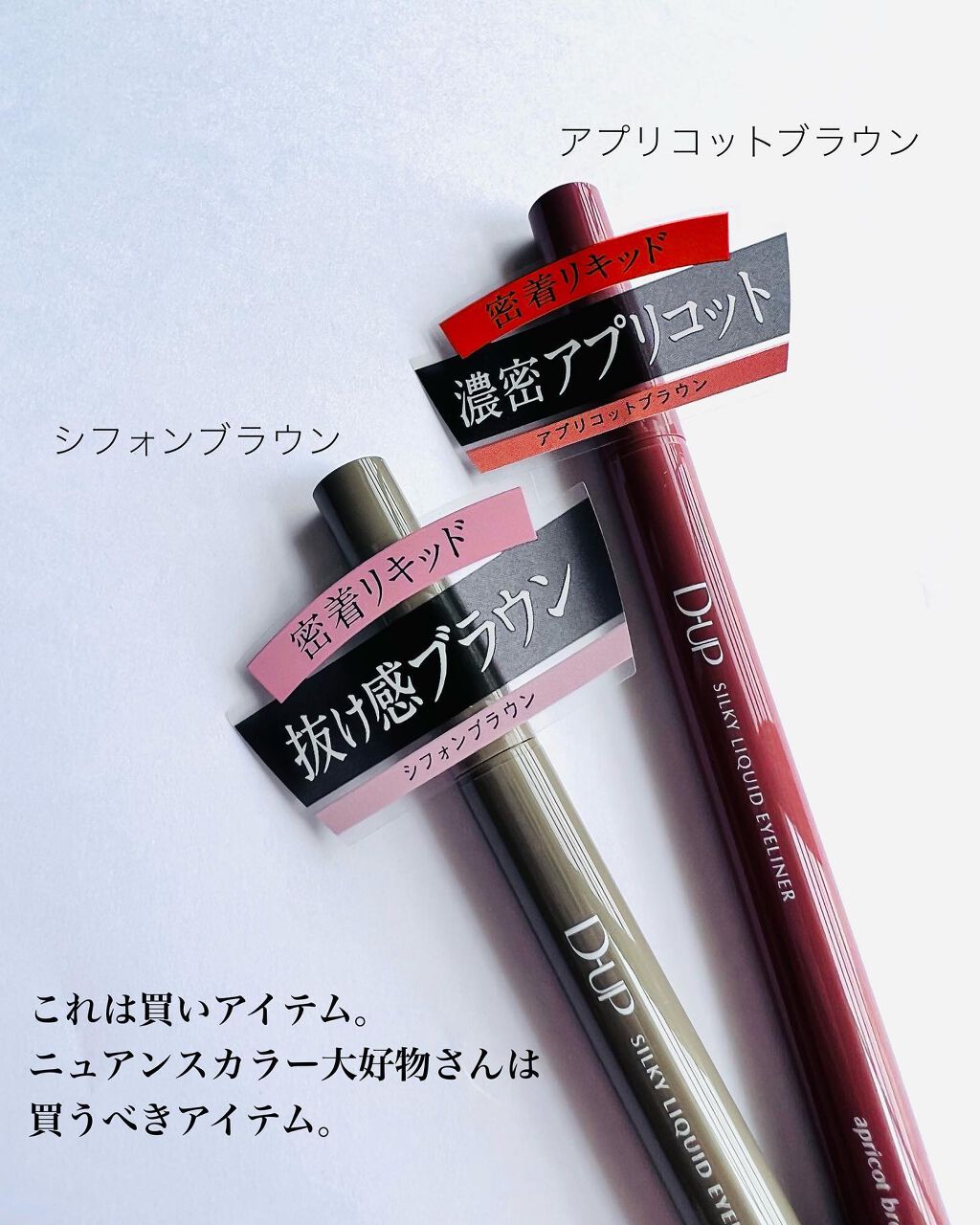 シルキーリキッドアイライナーWP/D-UP/リキッドアイライナーを使ったクチコミ（2枚目）