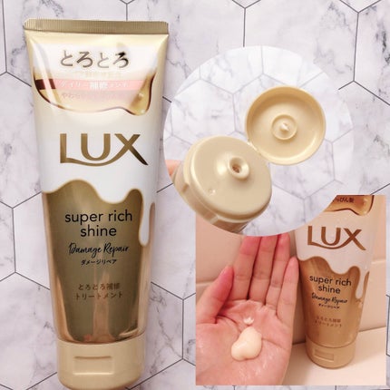スーパーリッチシャイン ダメージリペア とろとろ補修トリートメント/LUX/洗い流すヘアトリートメントを使ったクチコミ(4枚目)