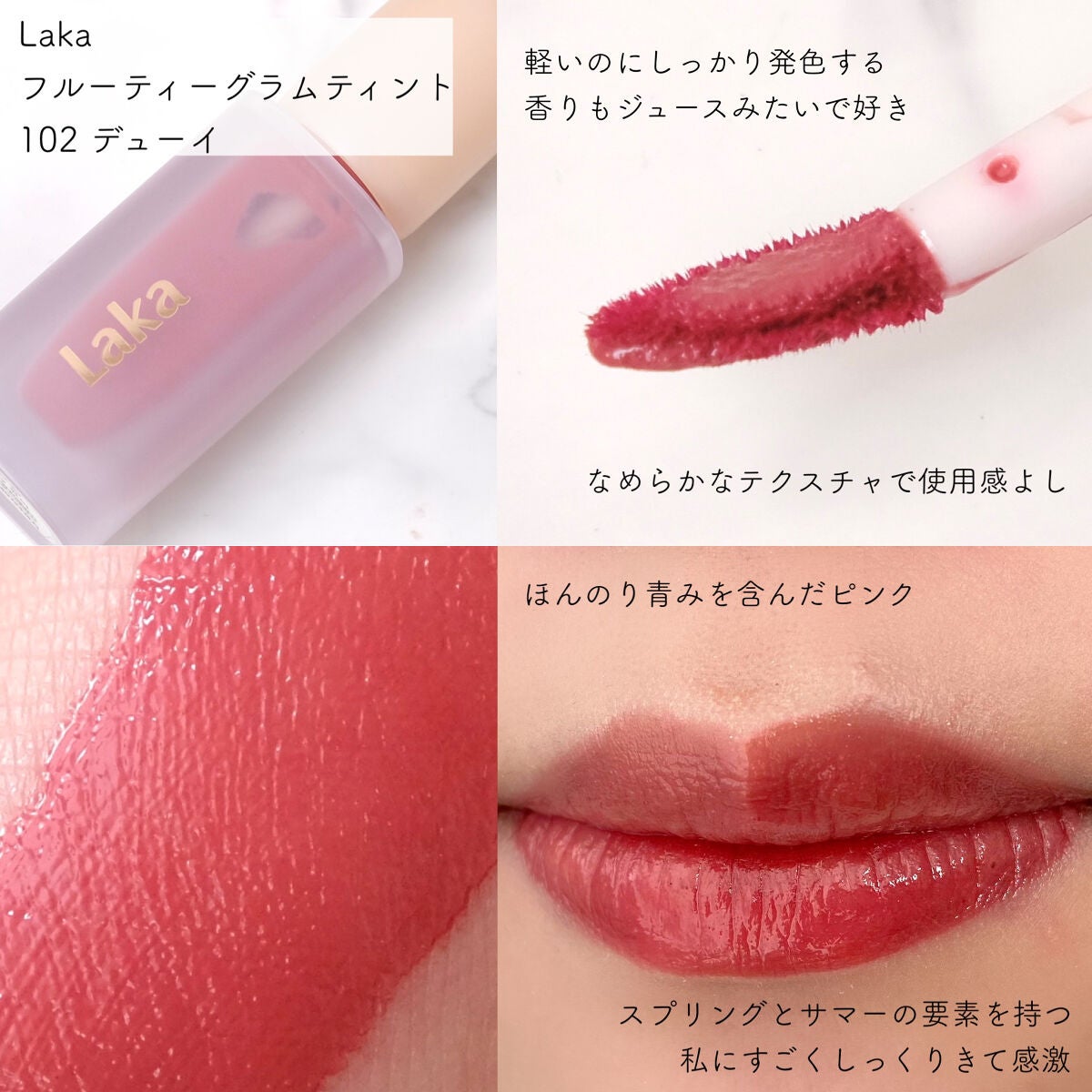 デューイ シロップ ティント/CLIO/口紅を使ったクチコミ(4枚目)