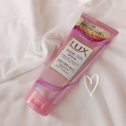 スーパーリッチシャイン ストレートビューティー うねりケアトリートメント/LUX/洗い流すヘアトリートメントを使ったクチコミ(1枚目)