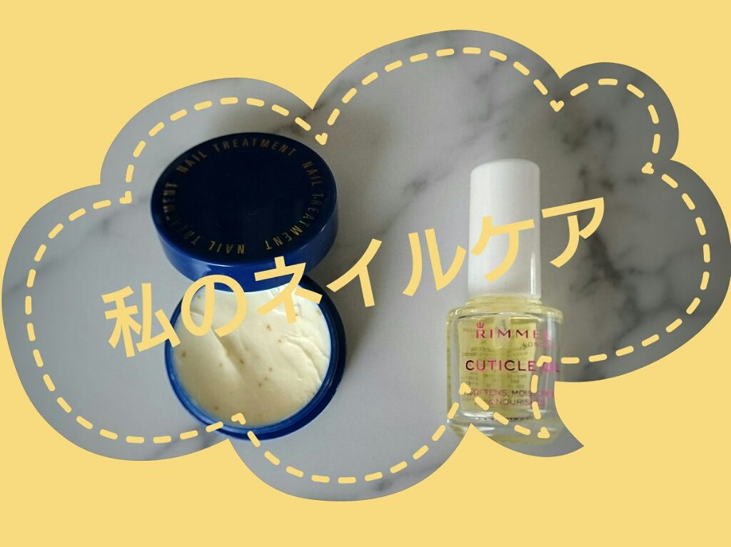 キューティクルオイルN/リンメル ロンドン/ネイルオイル・トリートメントを使ったクチコミ（1枚目）