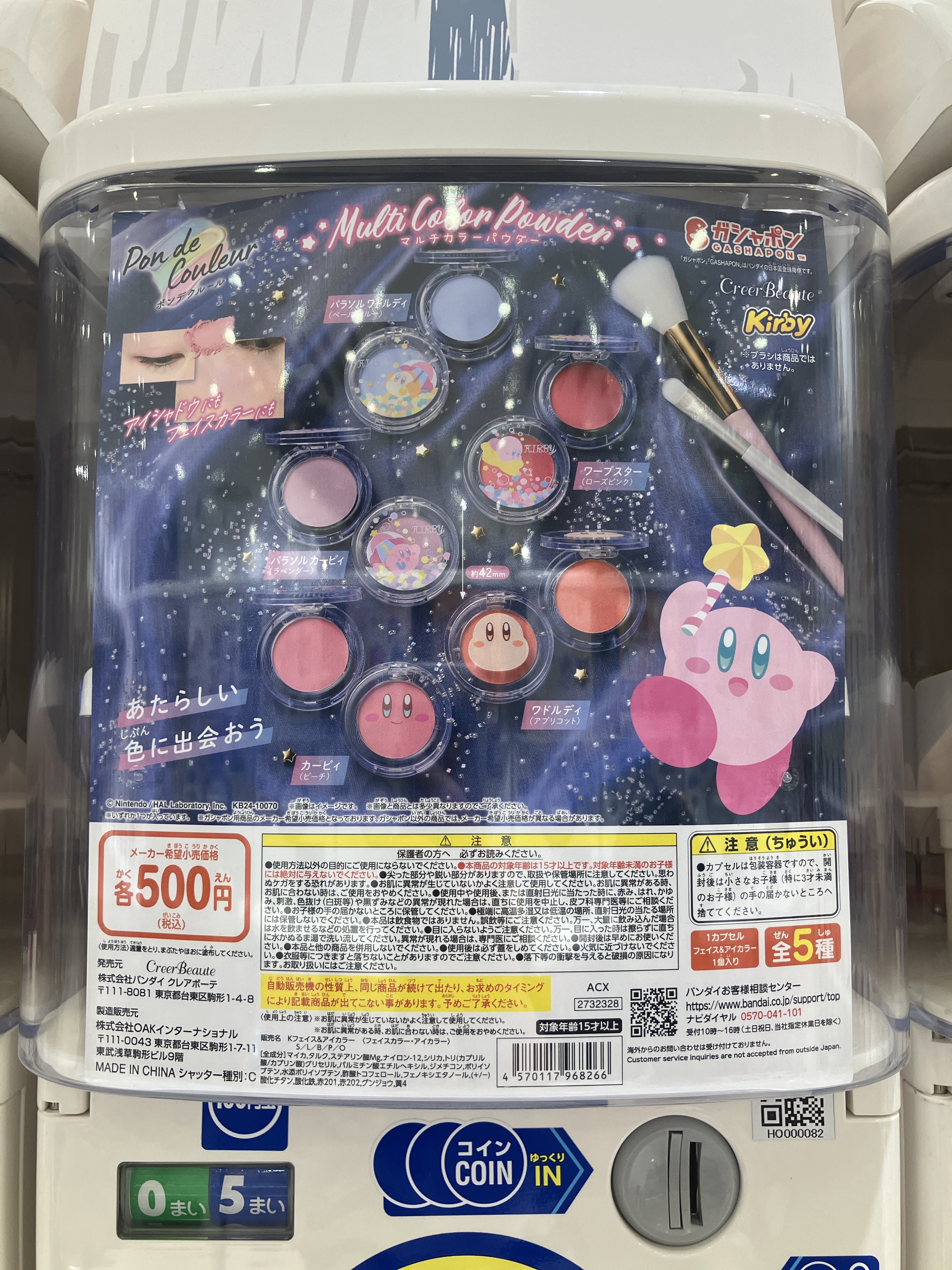 ポンデクルール 星のカービィ マルチカラーパウダー/クレアボーテ/単色アイシャドウを使ったクチコミ（2枚目）