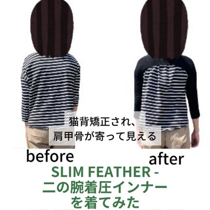 二の腕着圧インナー/slim feather/その他を使ったクチコミ(7枚目)
