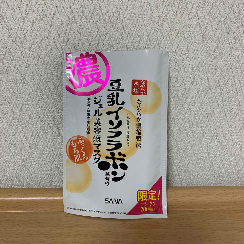 豆乳イソフラボン ジェル美容液マスク/なめらか本舗/シートマスク・パックを使ったクチコミ(1枚目)