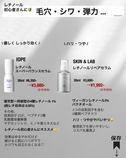 chama |ニキビ体質の正直レビュー🌻 on LIPS 「...Qoo10メガ割✨  今回は美容液のオススメをまとめたよ..」(8枚目)