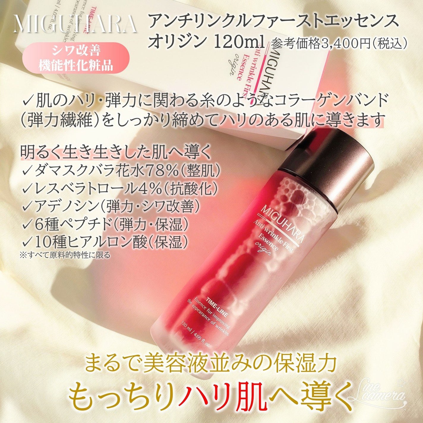 アンチリンクルエフェクトアンプルオリジン/MIGUHARA/美容液を使ったクチコミ(4枚目)