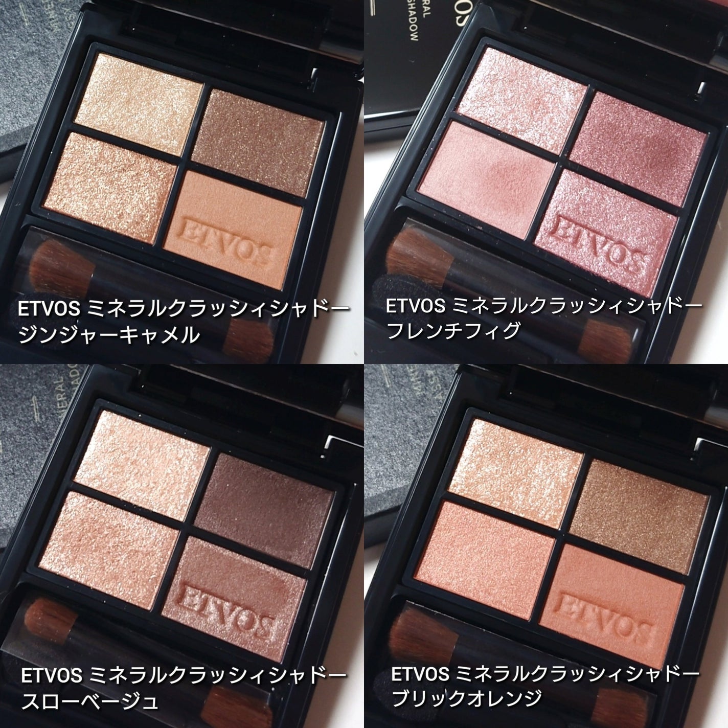 ミネラルクラッシィシャドー/エトヴォス/アイシャドウパレットを使ったクチコミ(2枚目)