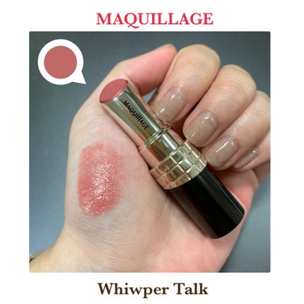 ドラマティックエッセンスルージュ/マキアージュ/口紅を使ったクチコミ(1枚目)