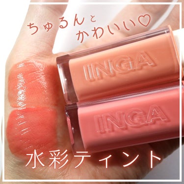 Water Glow Lip Tint 02 リッチサーモン（Rich Salmon）/INGA/口紅を使ったクチコミ（1枚目）