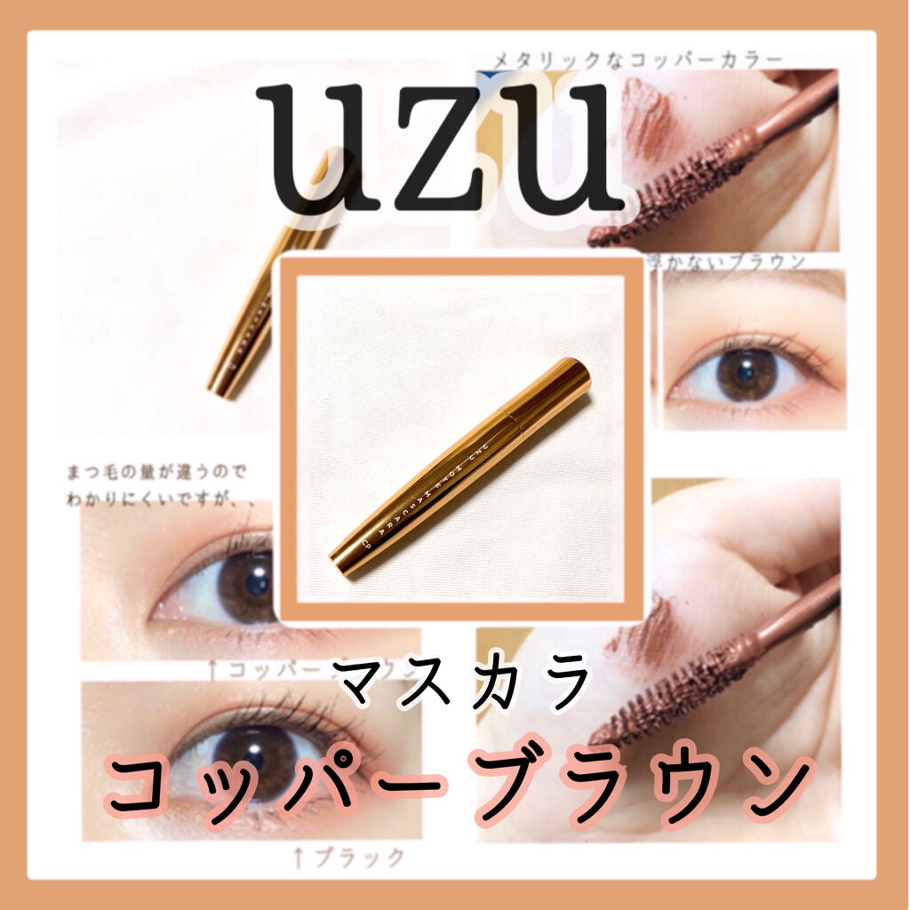 MOTE MASCARA™ (モテマスカラ)/UZU BY FLOWFUSHI/マスカラを使ったクチコミ(1枚目)