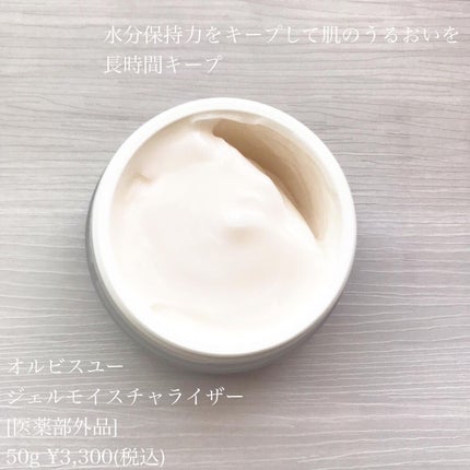 ゆかぴ on LIPS 「【ORBIS】2022.8.23/オルビスユーシリーズがパワー..」(8枚目)