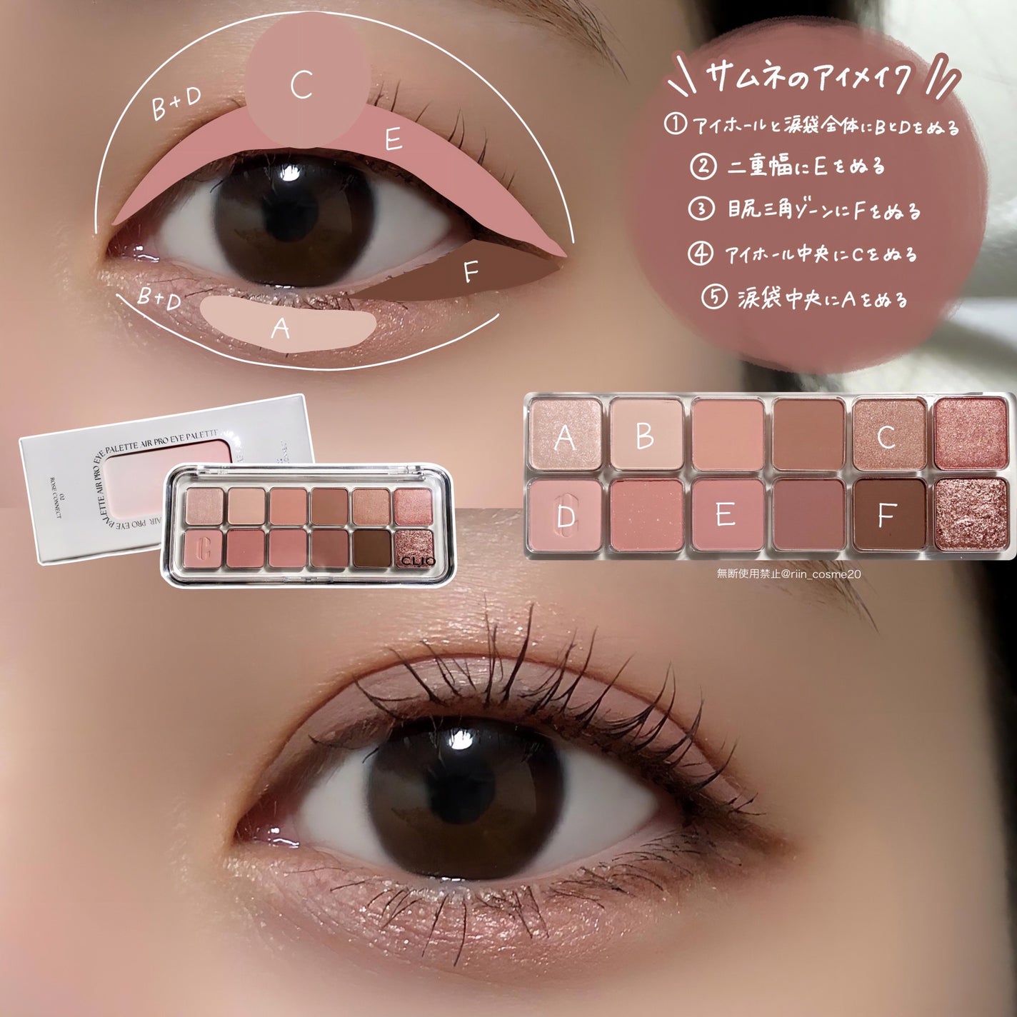 プロ アイ パレット エアー/CLIO/アイシャドウパレットを使ったクチコミ(4枚目)