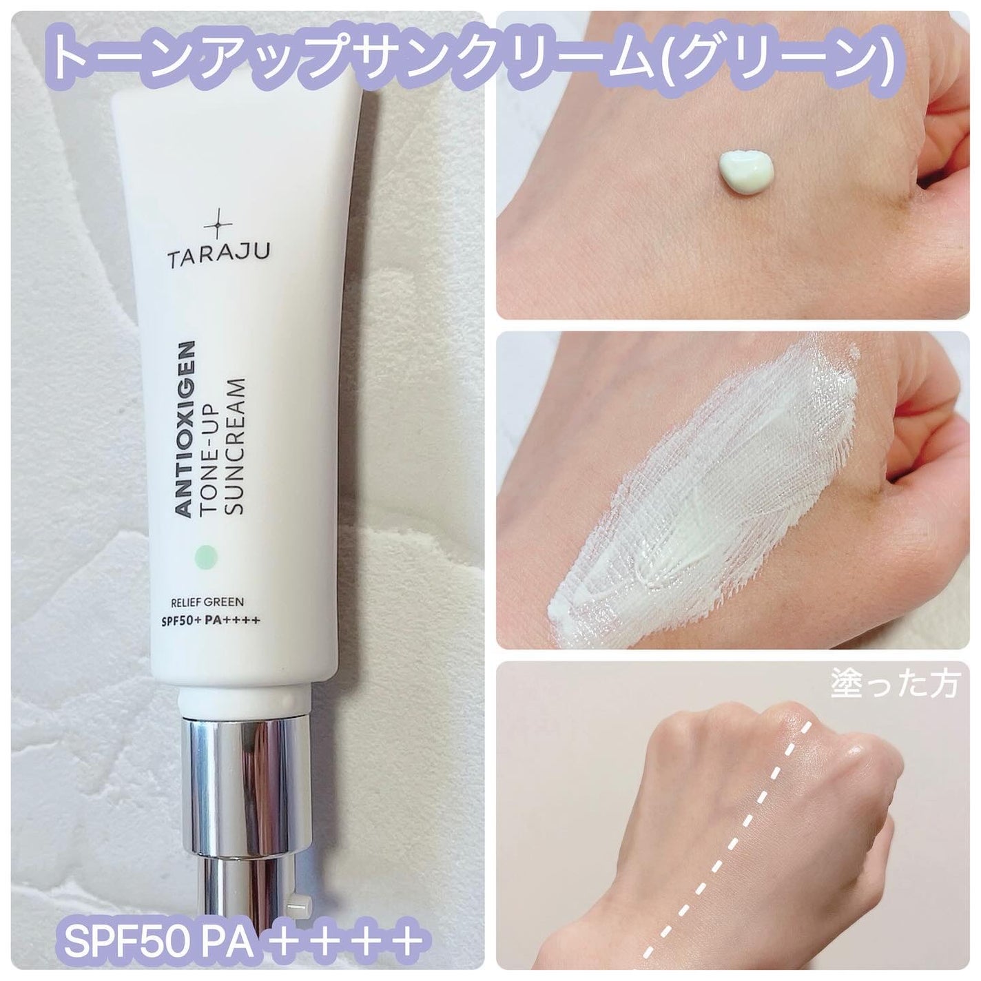 TONE-UP SUNCREAM/大熊製薬/化粧下地を使ったクチコミ(3枚目)