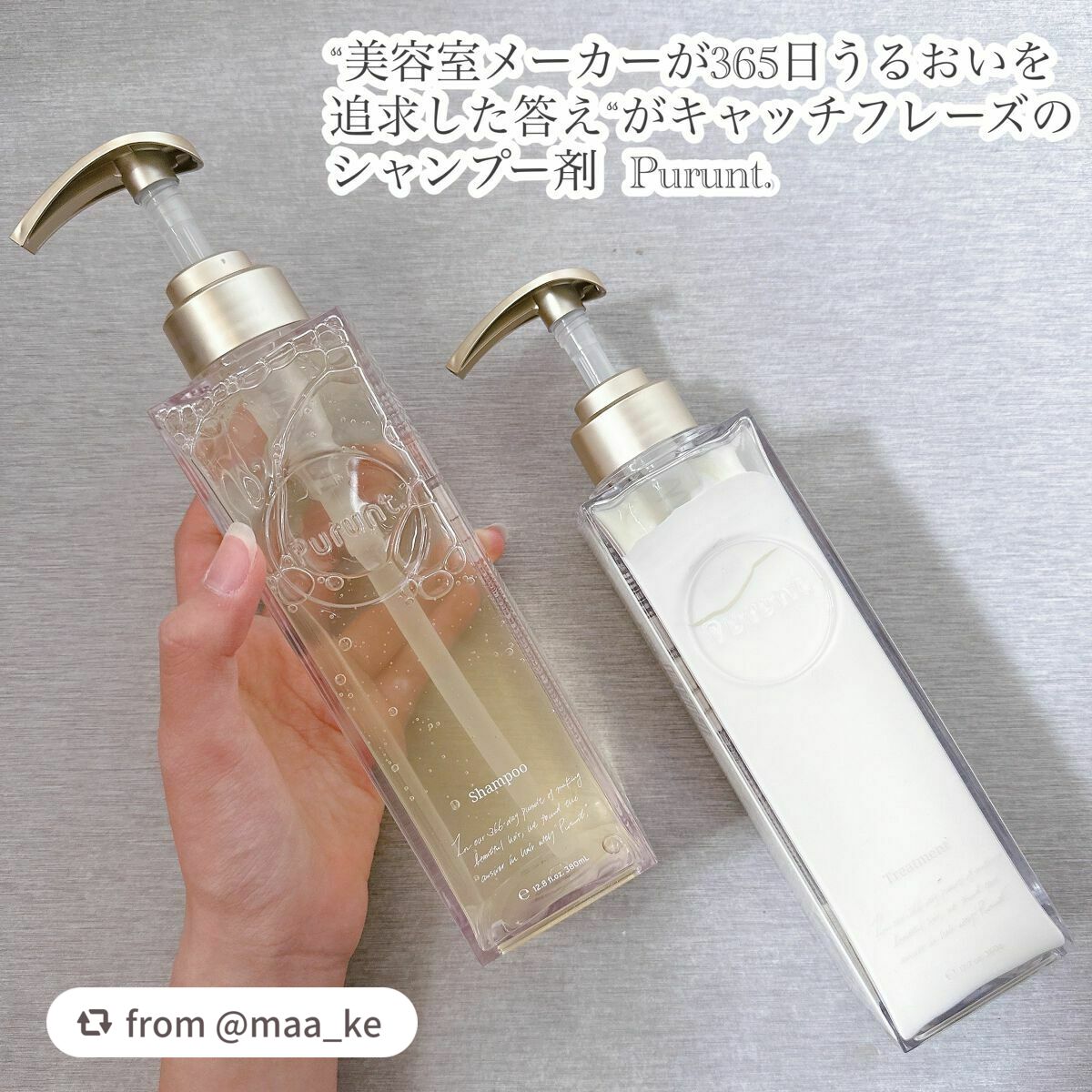 プルント モイストリッチ美容液シャンプー/モイストリッチリペア美容液トリートメント/Purunt./市販シャンプーを使ったクチコミ(6枚目)