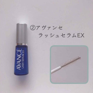 アヴァンセ ラッシュセラム EX(医薬部外品)/アヴァンセ/その他を使ったクチコミ（3枚目）