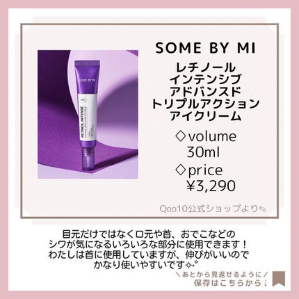 レチノールインテンスリアクティベーションセラム/SOME BY MI/美容液を使ったクチコミ(5枚目)