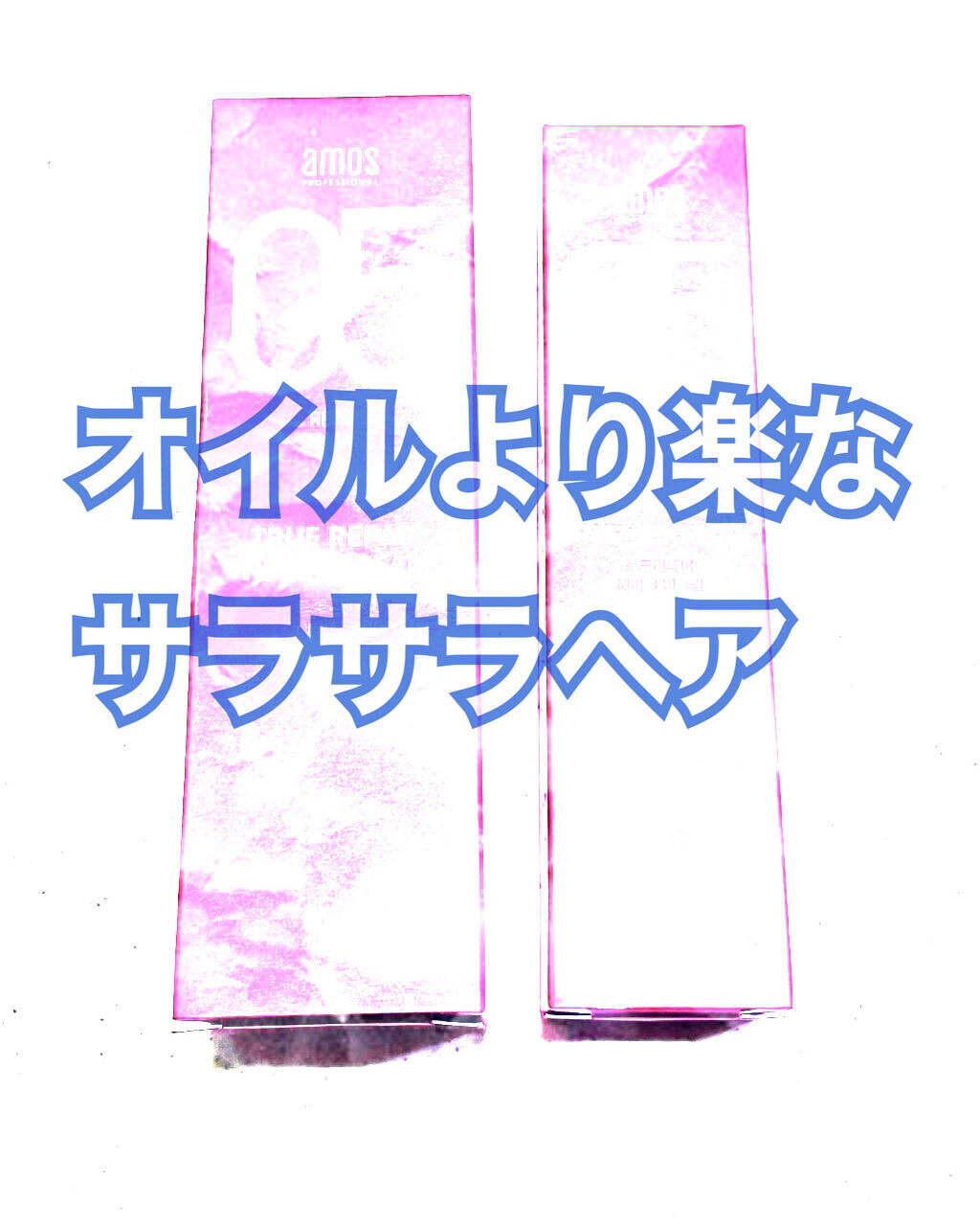 トゥルーリペア ナイトクリーム/amos PROFESSIONAL/アウトバストリートメントを使ったクチコミ（1枚目）