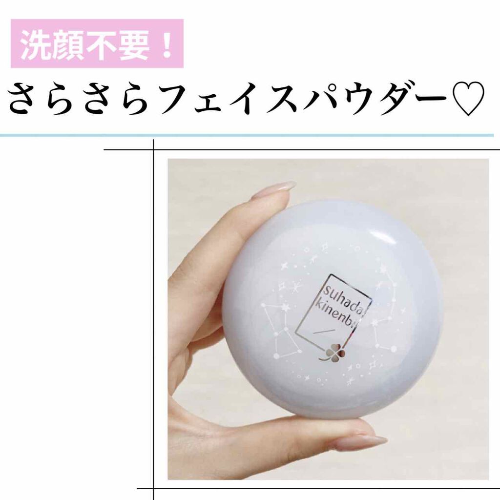 スキンケアパウダー ベビーミルクティーの香り/素肌記念日/プレストパウダーを使ったクチコミ(1枚目)