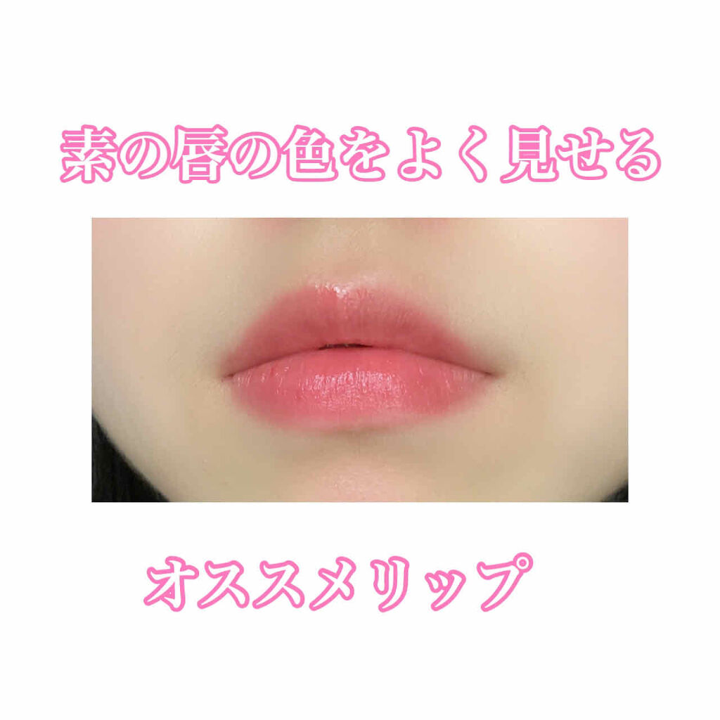 つやぷるリップR/b idol/口紅を使ったクチコミ（1枚目）