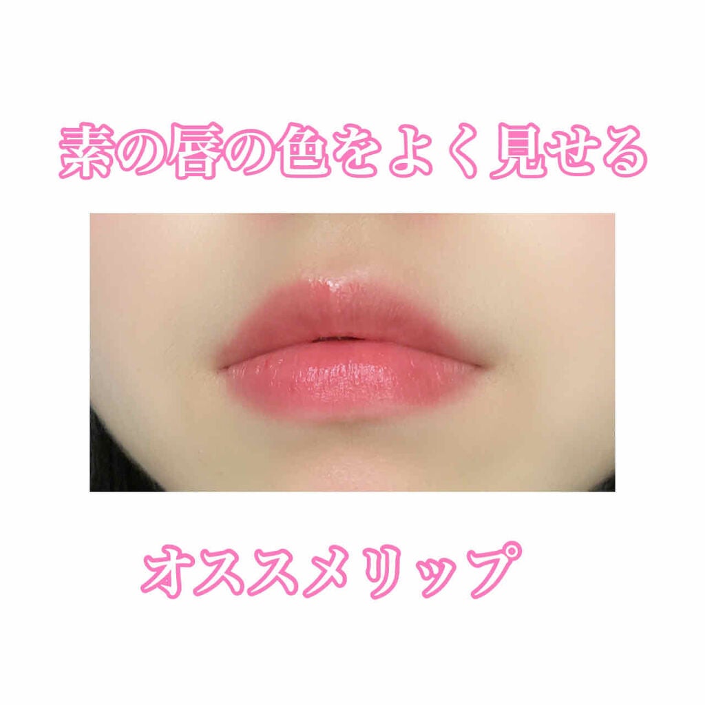 つやぷるリップR/b idol/口紅を使ったクチコミ(1枚目)