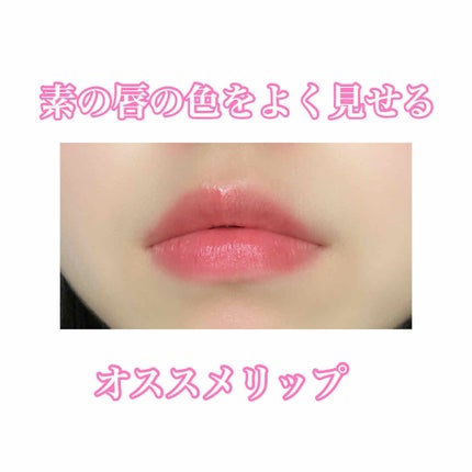 つやぷるリップR/b idol/口紅を使ったクチコミ(1枚目)