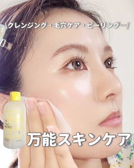 アイムユアヒーロー/SISI/クレンジングウォーターを使ったクチコミ(1枚目)