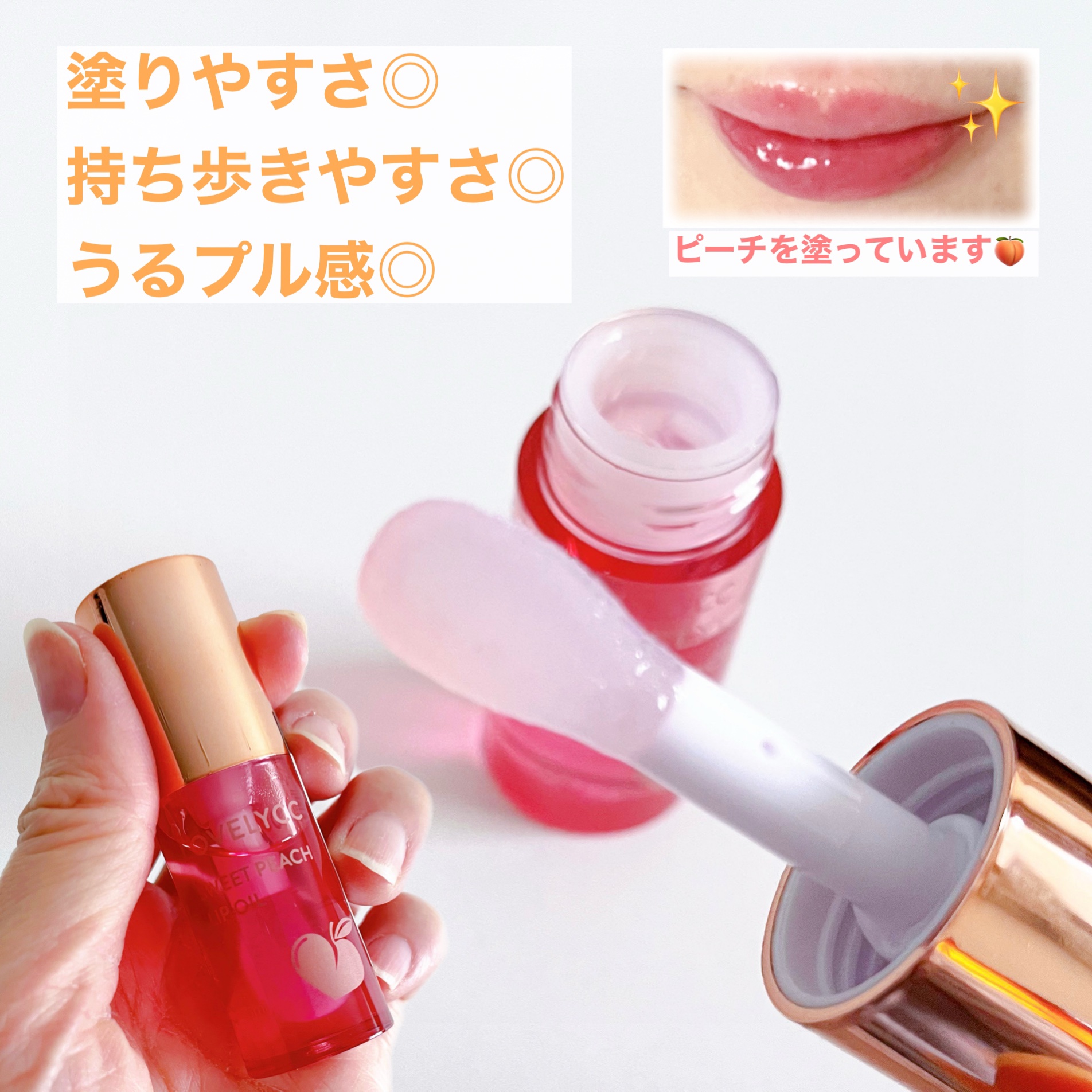 ラブリーCCリップオイル/LOVELYCC/リップグロスを使ったクチコミ（2枚目）