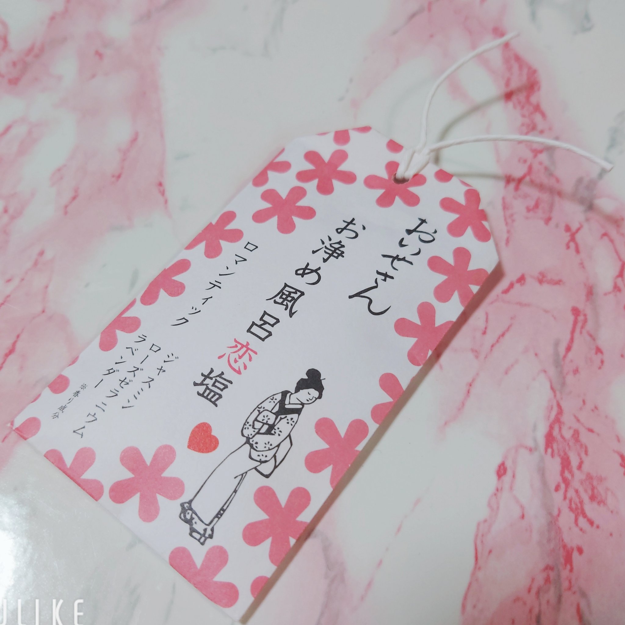 お浄め風呂恋塩　ロマンティック/おいせさん/無機塩系入浴剤を使ったクチコミ（2枚目）