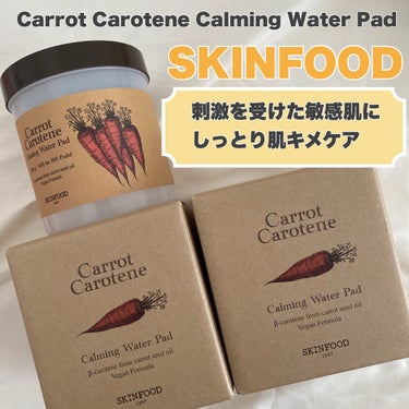 キャロットカロテン カーミングウォーターパッド キャロットカロテン カーミングウォーターパッド/SKINFOOD/拭き取り化粧水を使ったクチコミ（1枚目）