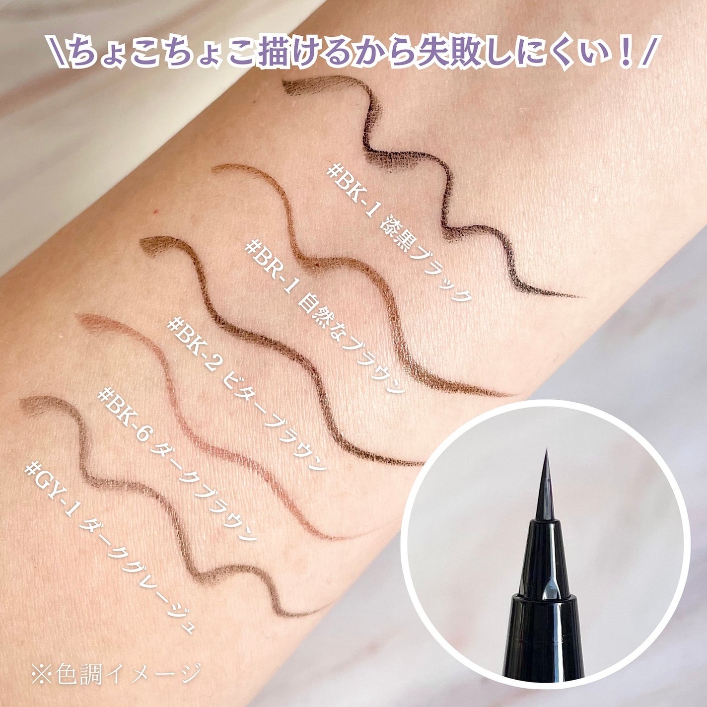 スーパーシャープライナーEX4.0/KATE/リキッドアイライナーを使ったクチコミ(7枚目)