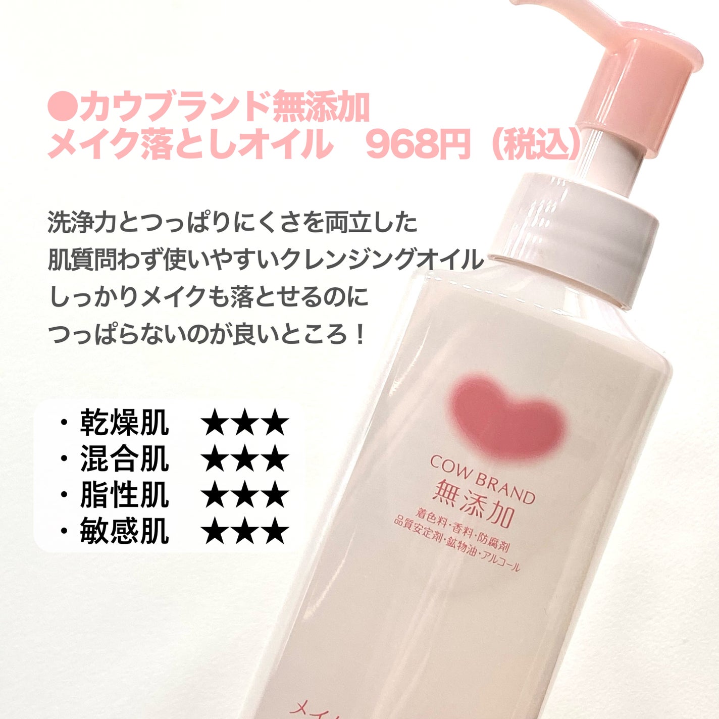 メイク落としオイル/カウブランド無添加/オイルクレンジングを使ったクチコミ(5枚目)