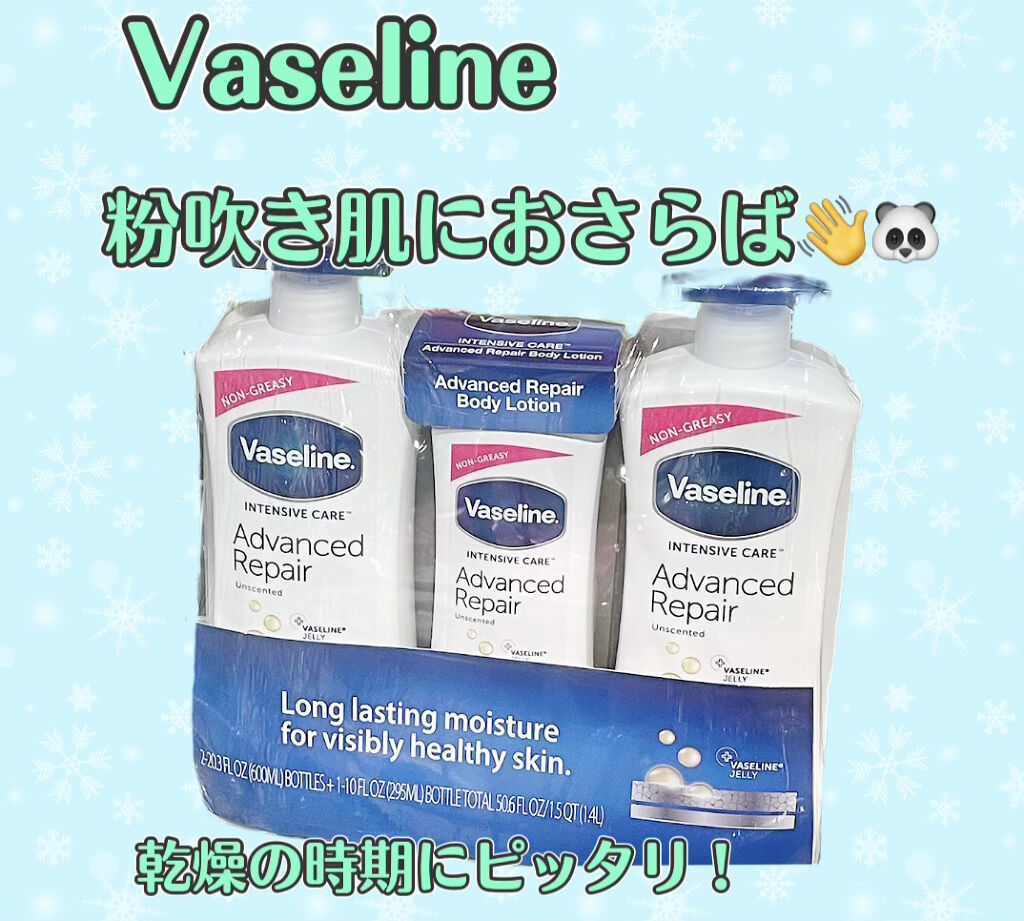 ヴァセリン アドバンスドリペア ボディローション 無香料/ヴァセリン/ボディローションを使ったクチコミ（1枚目）