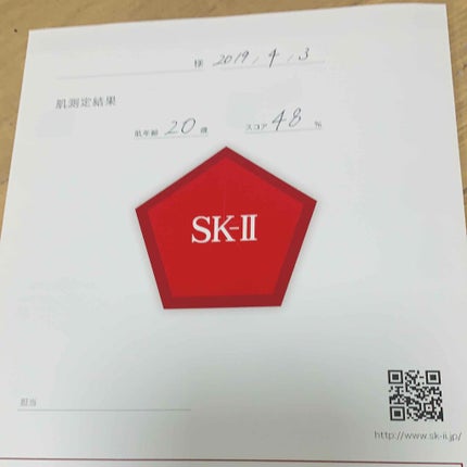 フェイシャル トリートメント クリア ローション/SK-II/化粧水を使ったクチコミ(2枚目)