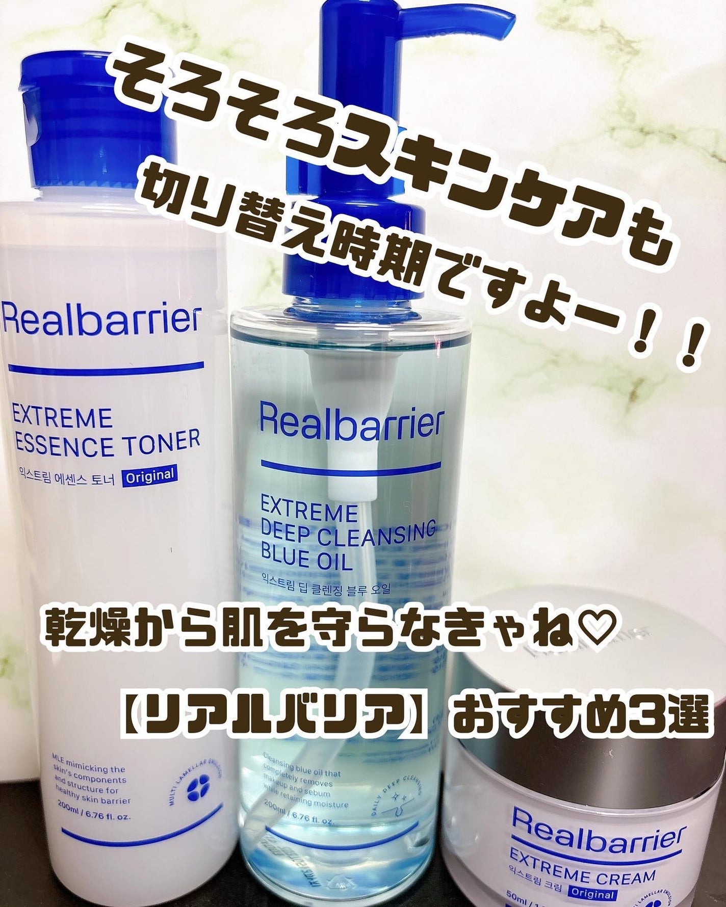 エクストリームエッセンストナーオリジナル/Real Barrier/化粧水を使ったクチコミ(1枚目)