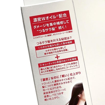 フィーノ プレミアムタッチ 濃厚美容液ヘアオイル/フィーノ/ヘアオイルを使ったクチコミ(4枚目)