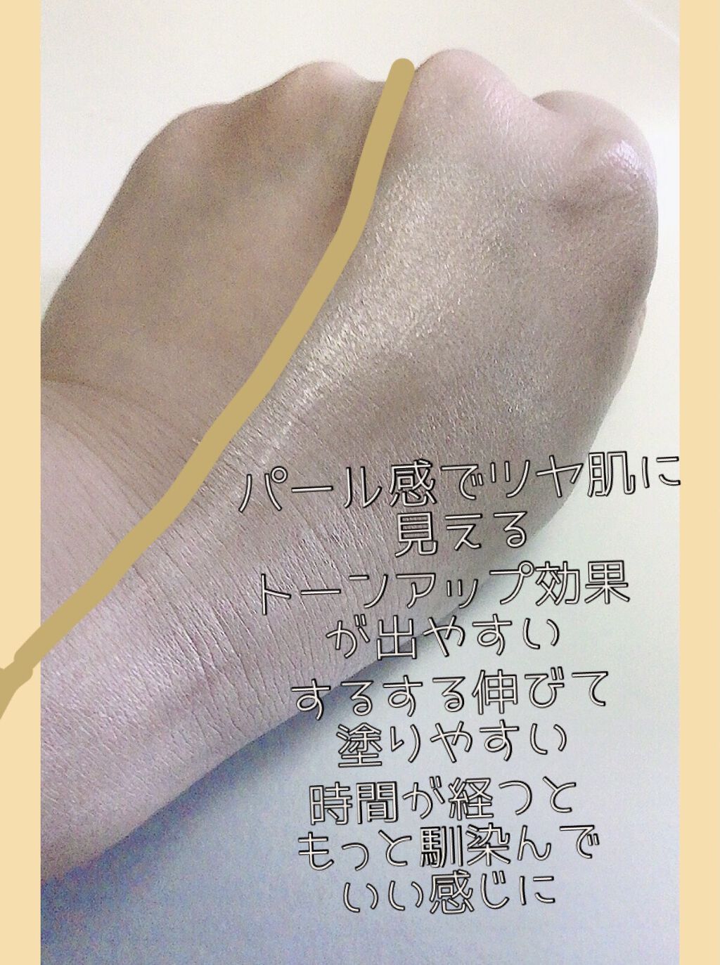 リンクルUV乳液/なめらか本舗/日焼け止めミルクを使ったクチコミ（3枚目）