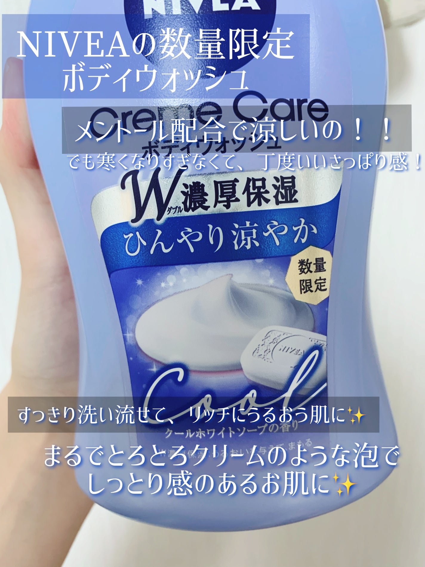 クリームケア ボディウォッシュW/ニベア/ボディソープを使ったクチコミ(2枚目)