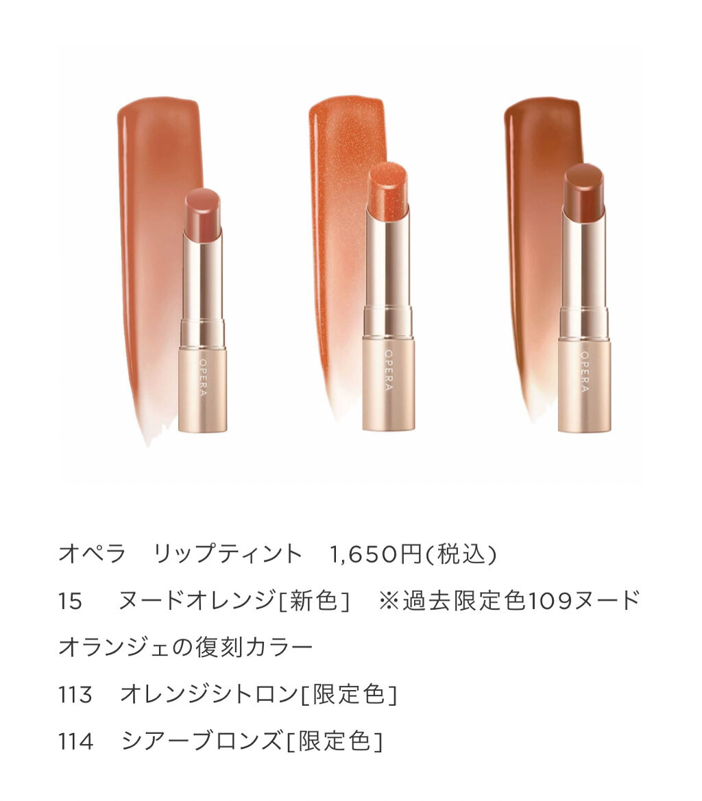 オペラ リップティント N/OPERA/リップティントを使ったクチコミ（2枚目）