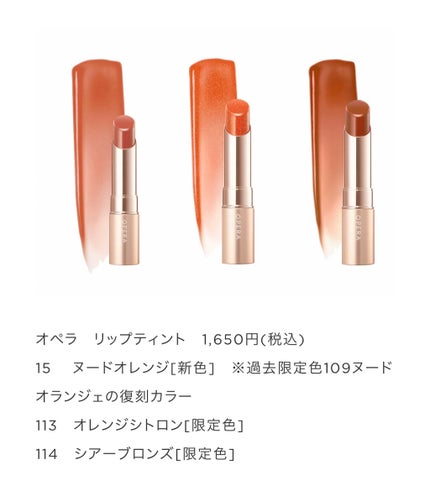 オペラ リップティント N/OPERA/リップティントを使ったクチコミ(2枚目)