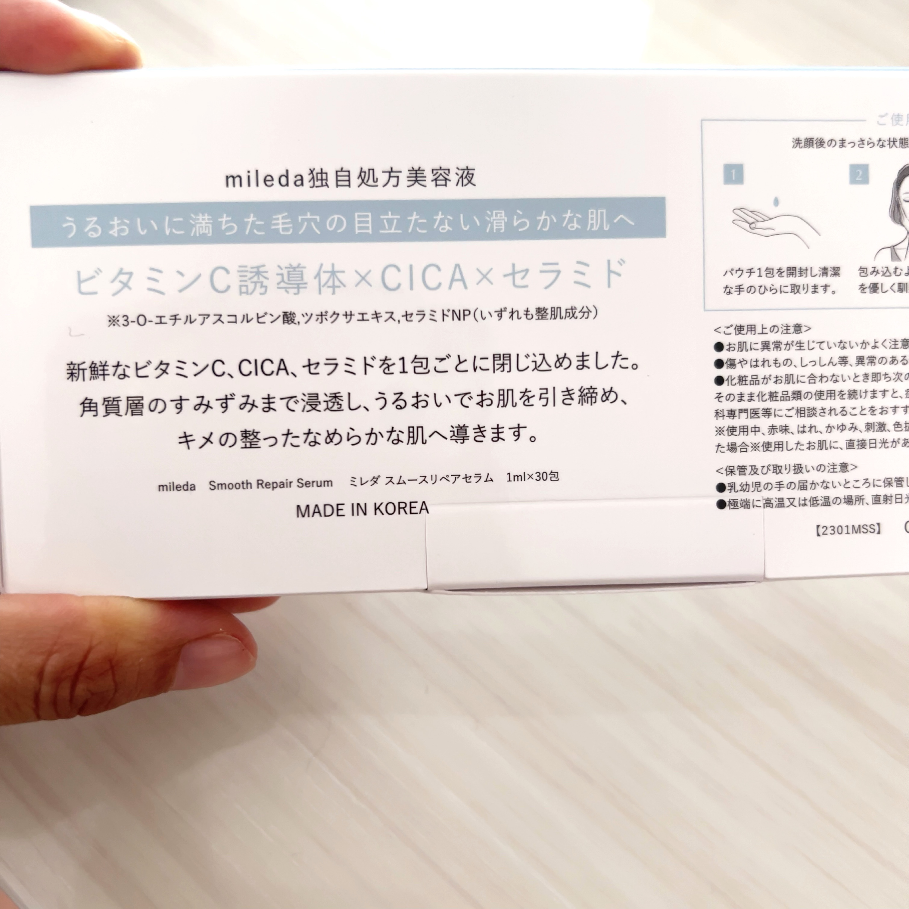 スムースリペアセラム/mileda/美容液を使ったクチコミ（3枚目）