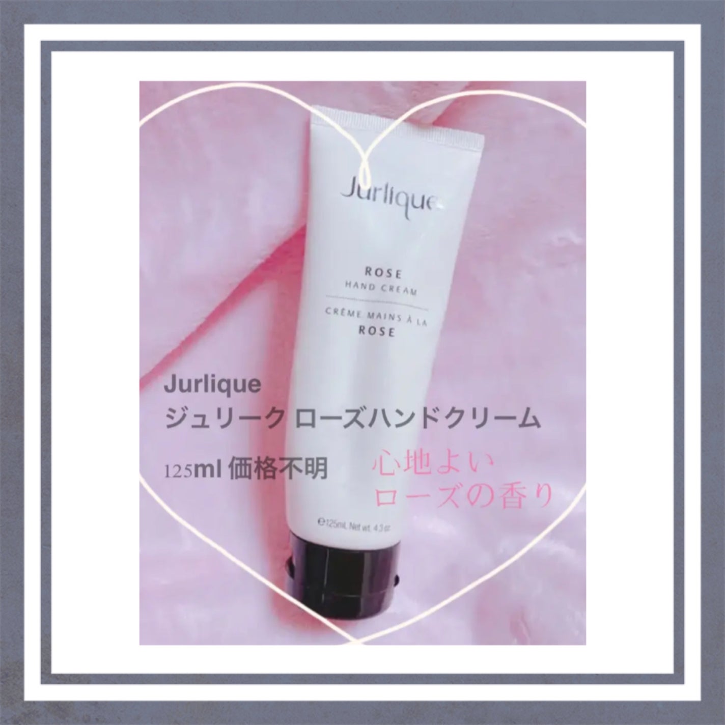 まろん★フォロバ★ on LIPS 「Jurliqueジュリークローズハンドクリーム125ml価格不..」(1枚目)