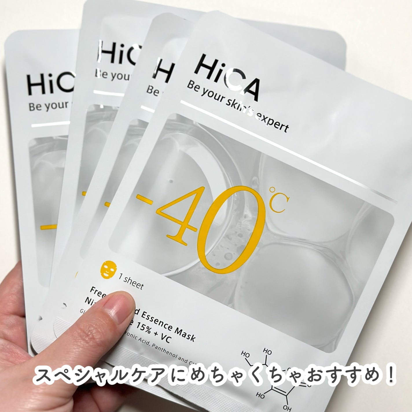 HiCA フリーズドライエッセンスマスク ナイアシンアミド15%+VC/HiCA/シートマスク・パックを使ったクチコミ(7枚目)