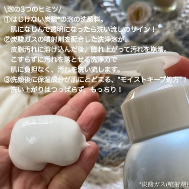 ソフィーナ iP リニュー ムース ウォッシュ/SOFINA iP/洗顔フォームを使ったクチコミ（8枚目）