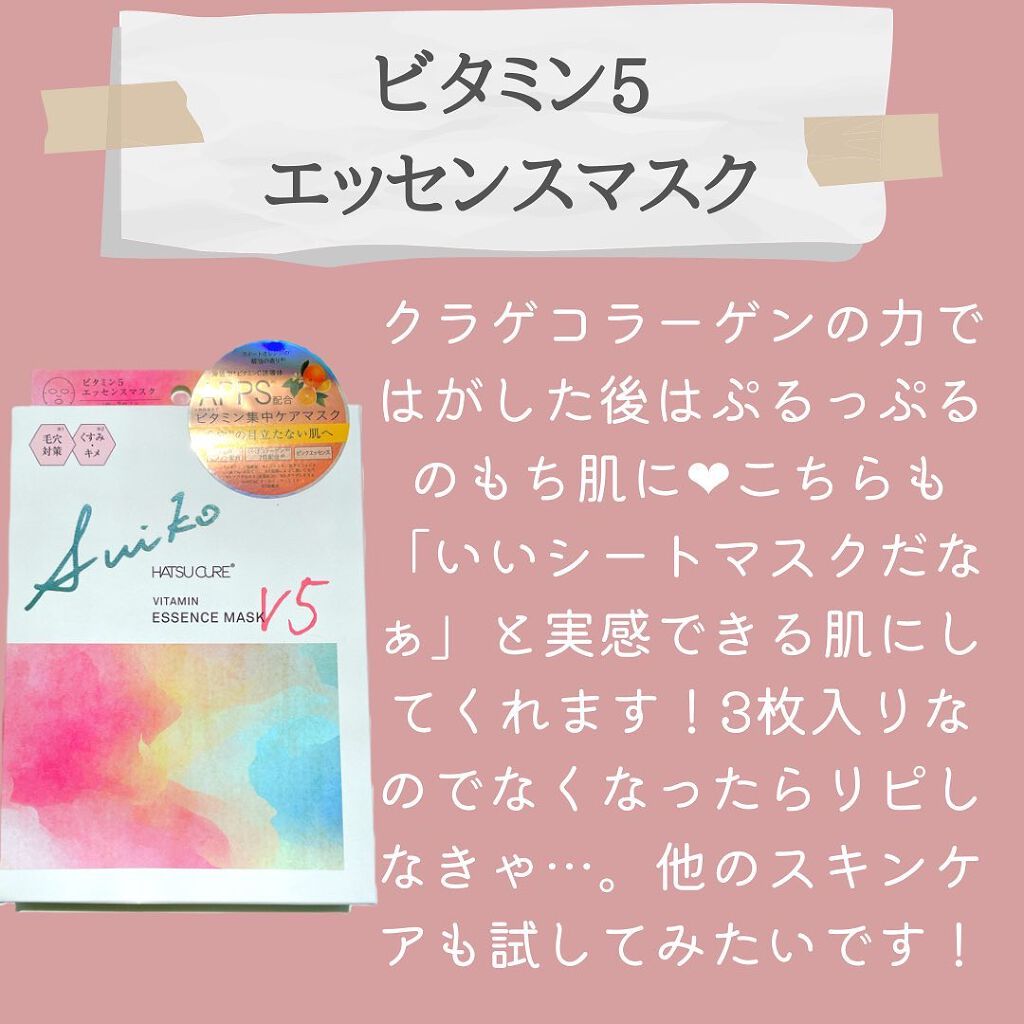 HC アドバンスド　エアリーオーラプロテクション/SUIKO HATSUCURE/化粧下地を使ったクチコミ（3枚目）