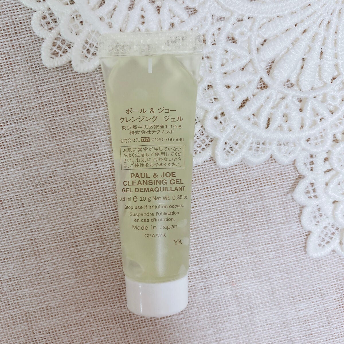 メイクアップ コレクション 2022/PAUL & JOE BEAUTE/メイクアップキットを使ったクチコミ(2枚目)