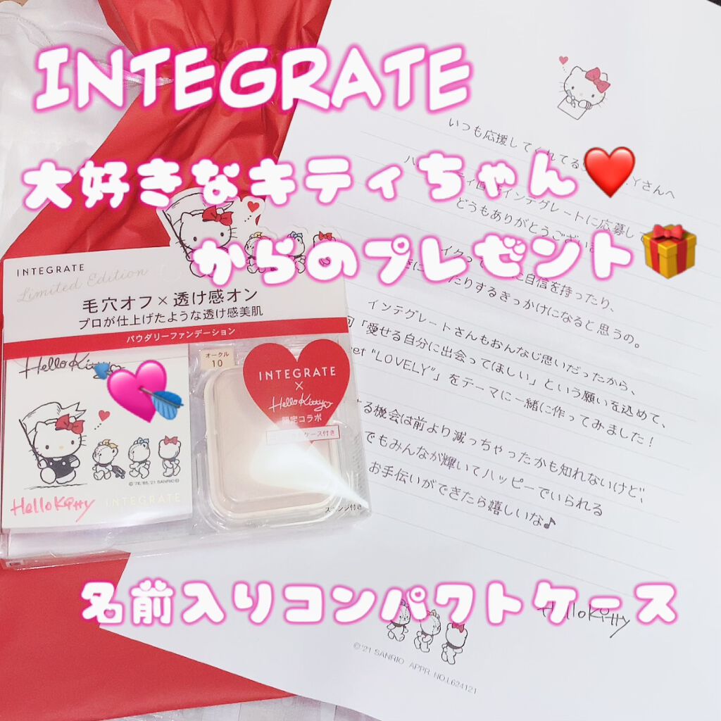 プロフィニッシュファンデーション 特製セット Ⅰ/インテグレート/メイクアップキットを使ったクチコミ（1枚目）