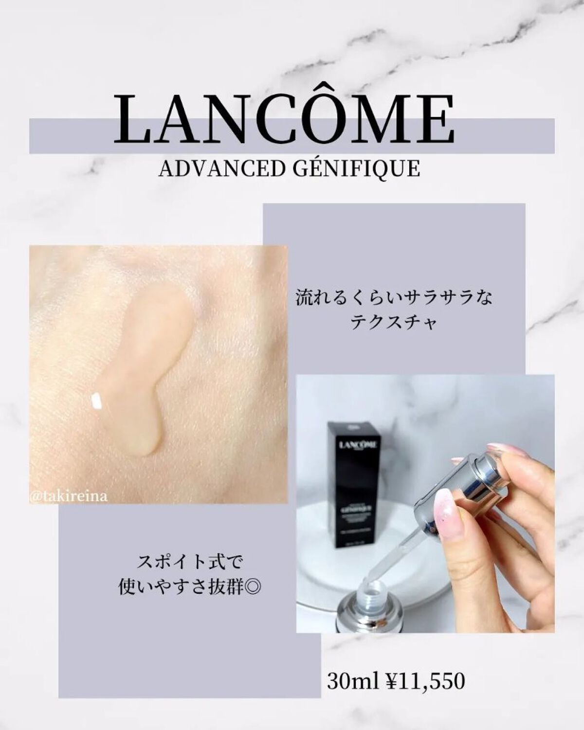 ジェニフィック アドバンスト N/LANCOME/美容液を使ったクチコミ(3枚目)