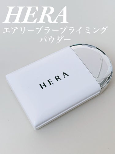 エアリーパウダープライマー/HERA/プレストパウダーを使ったクチコミ（1枚目）