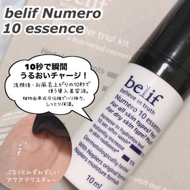 Numero 10  essence/ビリーフ/美容液を使ったクチコミ（3枚目）